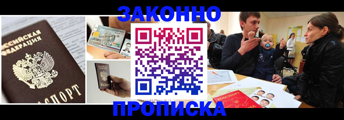 временная регистрация адрес в Находке