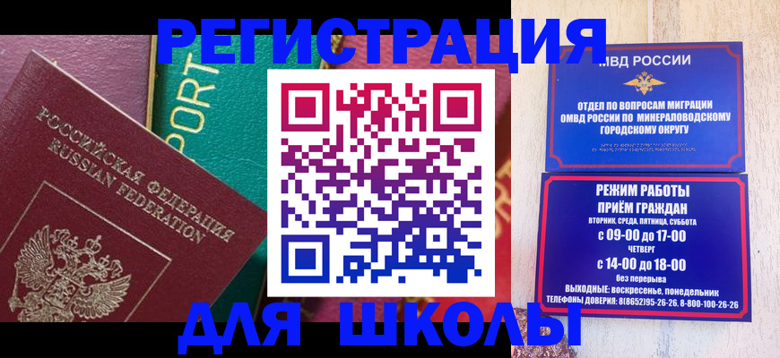 миграционный учет в Находке