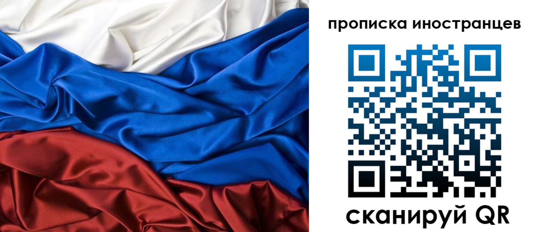 временная регистрация 2025 в Находке