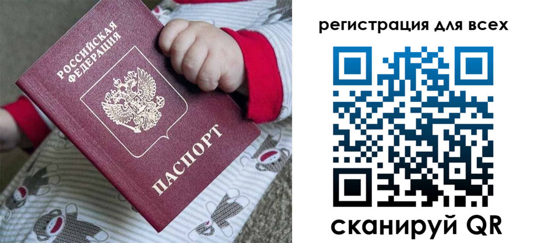 временная регистрация для всех в Находке