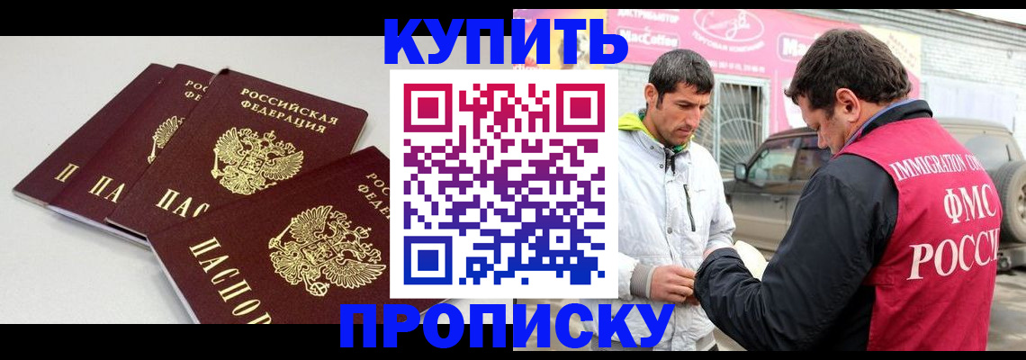 временная регистрация адрес в Находке