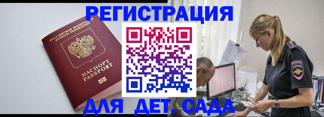 временная регистрация 2025 в Находке