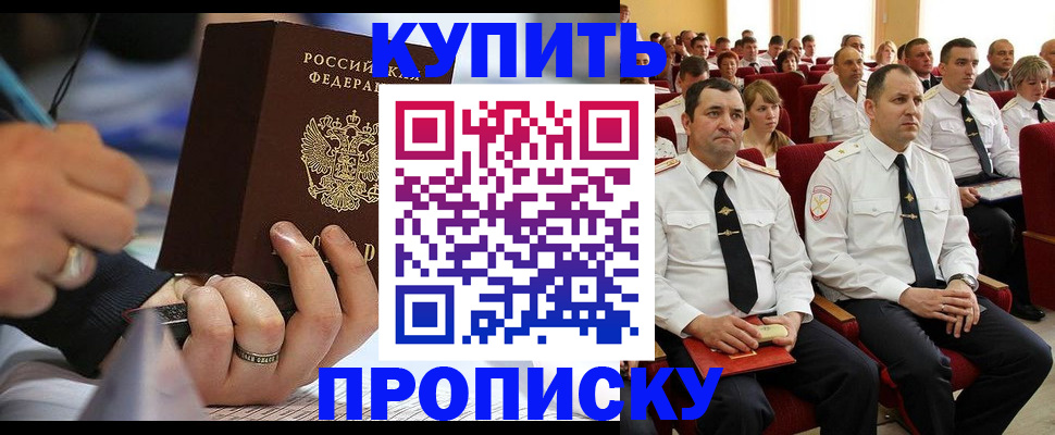 временная регистрация 2025 в Находке