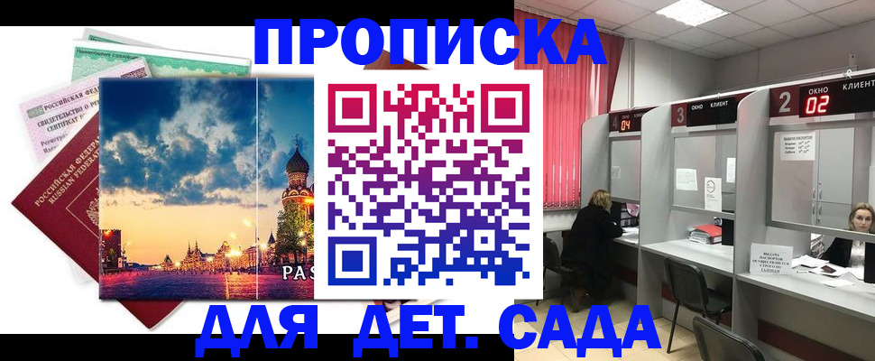 временная регистрация адрес в Находке