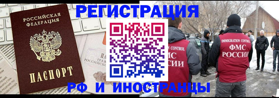 временная регистрация собственник в Находке