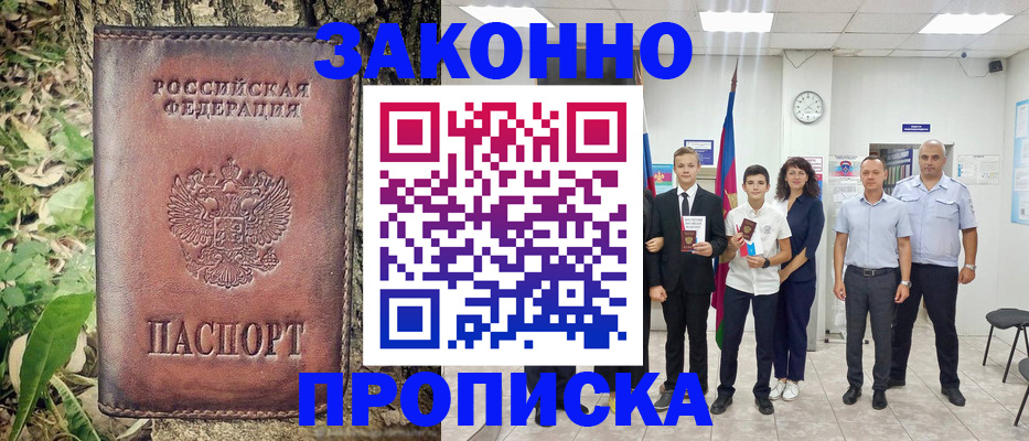 временная регистрация собственник в Находке