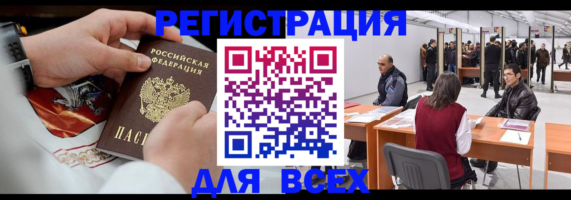 временная регистрация купить в Находке