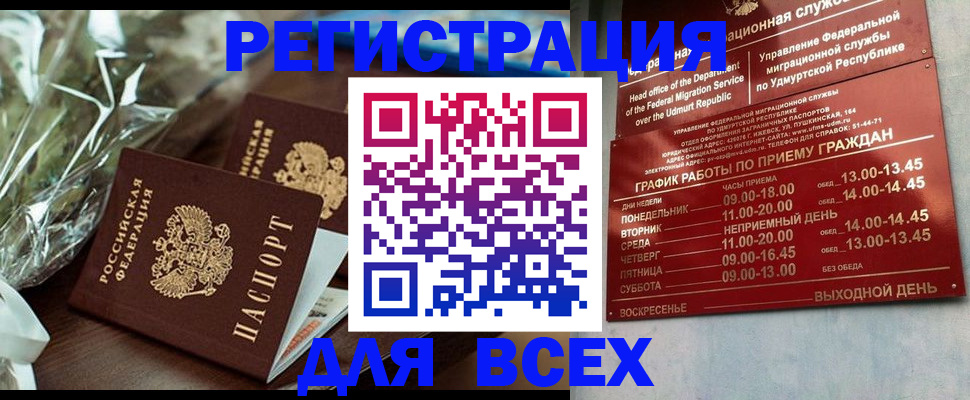временная прописка в Находке